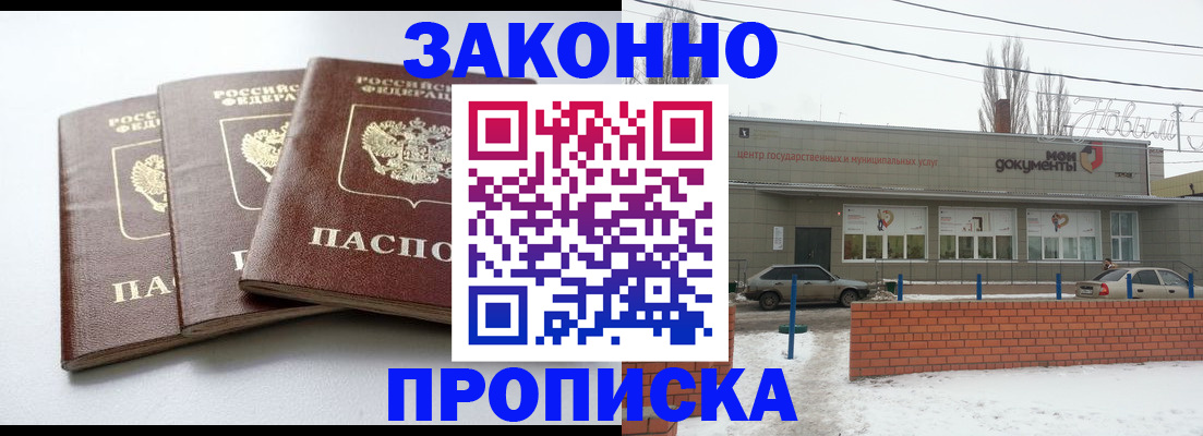 прописка для кредита в Емве