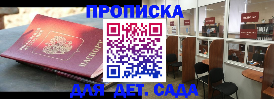 временная регистрация адрес в Емве