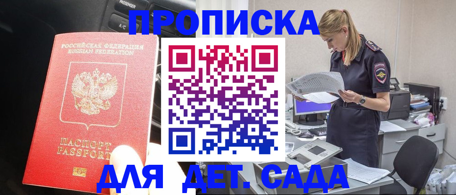 временная регистрация в квартире в Емве