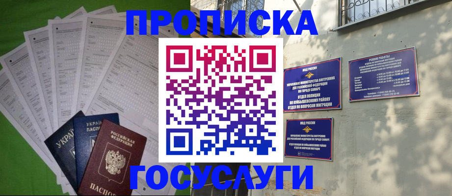 временная регистрация 2025 в Емве