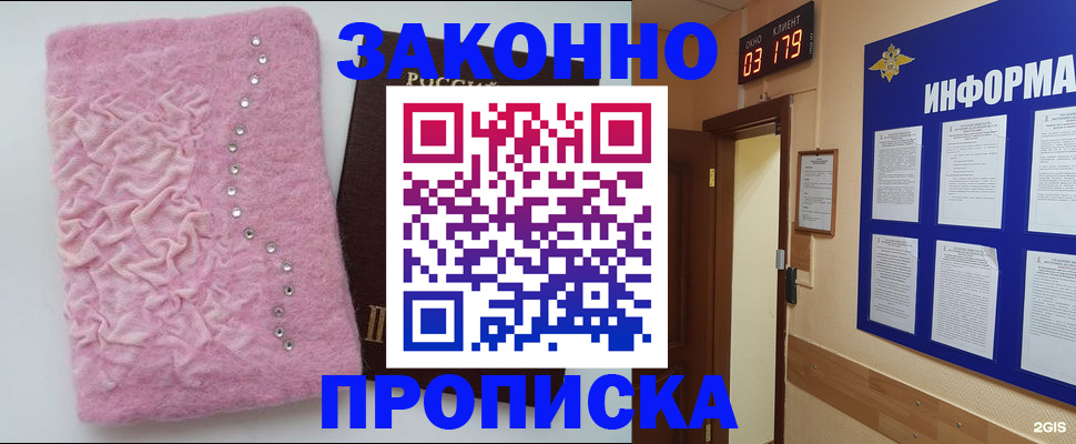 временная регистрация недорого в Емве
