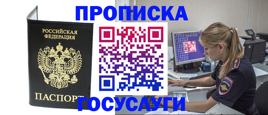 пропишу в квартире в Емве