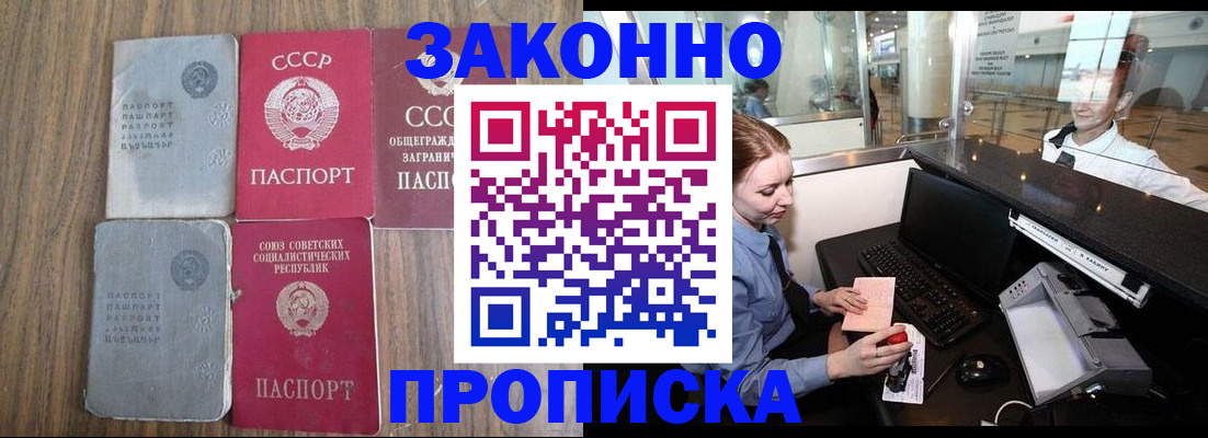 миграционный учет в Емве